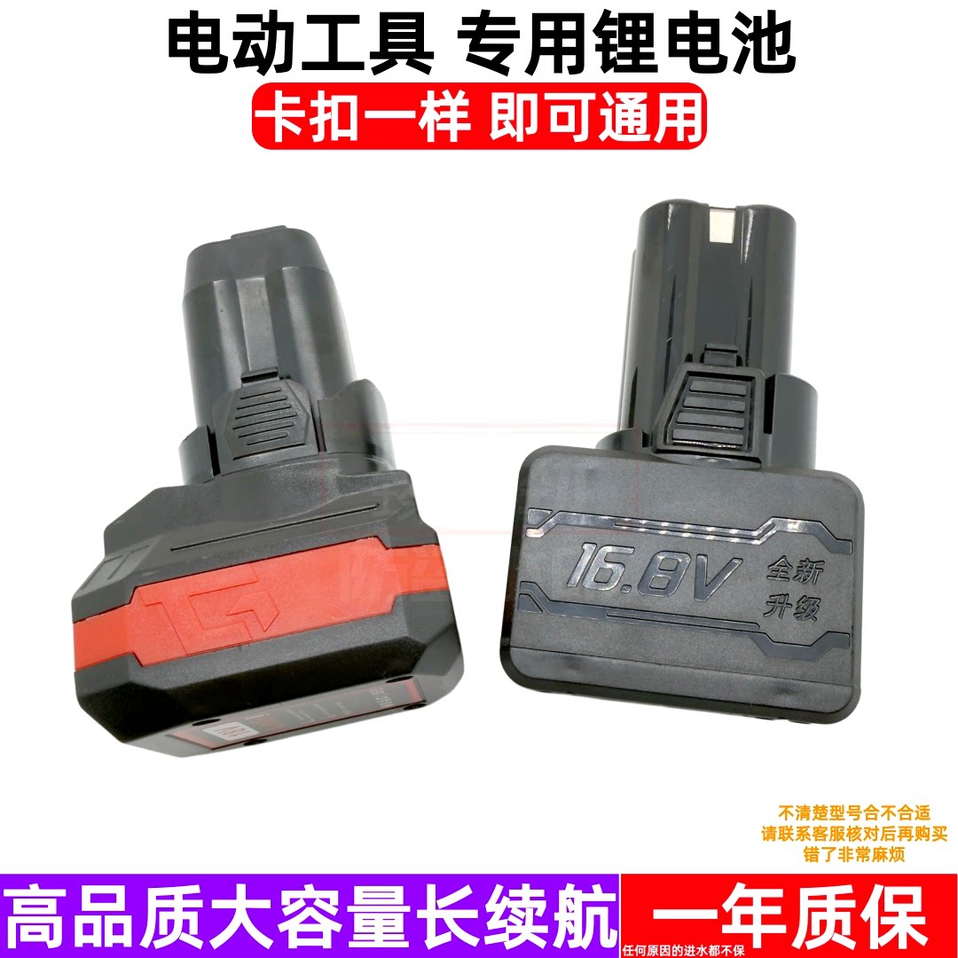 东科16v16.8v18v锂电池充电器