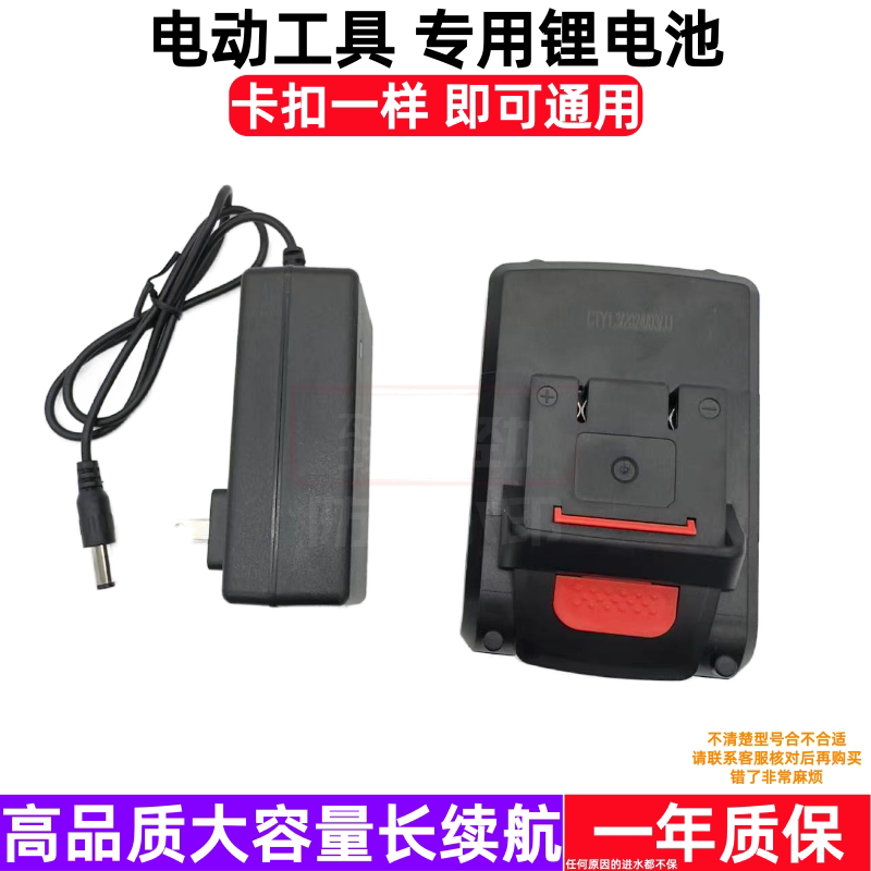 妙有 锂之星 36V 36F锂电钻充电钻手电钻螺丝刀电批锂电池充电器图片
