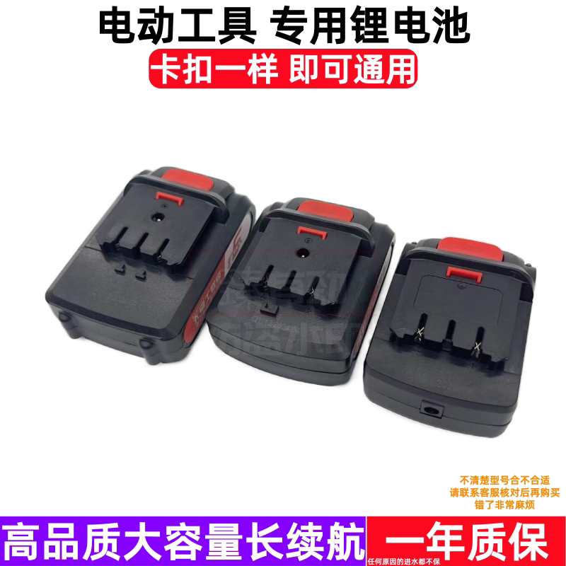 新概念 12V 14.4V 锂电钻 充电钻 充电器 一博士 日科 XGN 锂电池
