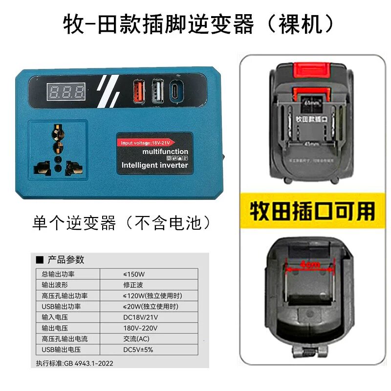 大艺款锂电池逆变器充宝动