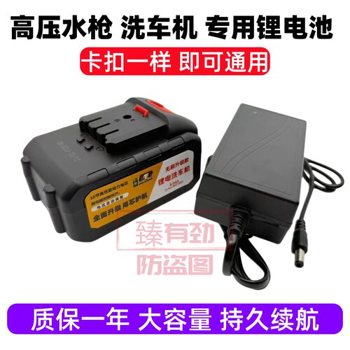 驰臣 高压水泵洗车机清洗刷车 9999VF锂电池充电器洗车机浇水机