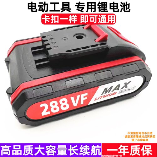 小匠士 优仪高168V188V锂电池充电器198V208V288V电钻螺丝刀电锯