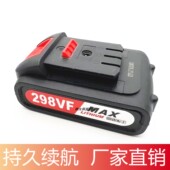 南威198VF 398VF手电钻充电钻电批大容量锂电池充电器座充 298VF