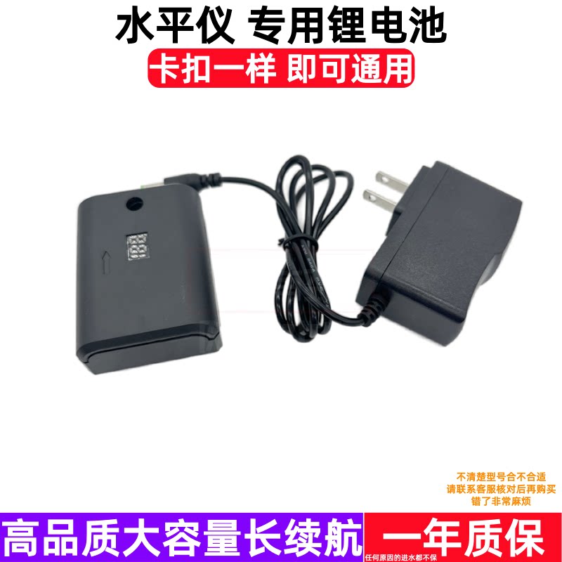 目博士锂电池充电器红光 3 线水平仪 2 线 LD 红外线投线仪贴墙仪图片