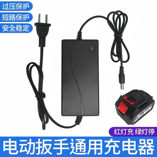 通用万能充21v25vf 38VF 48vF 68VF 88VF 98VF 158VF 288VF充电器
