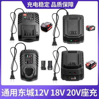 DCA东成12V手电钻18V20V电扳手
