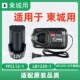 12V充电手电钻LB1215锂电钻DCJZ10 东诚城1220 10E锂电池充电器
