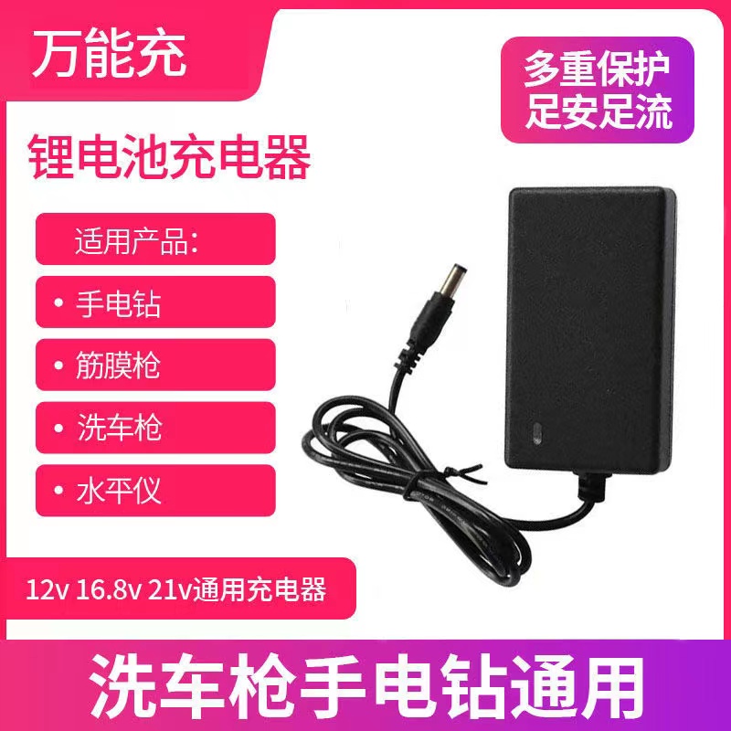 奇速晶思达通用锂电池12V21V 25V28V36V48V68V 98V158V充电器