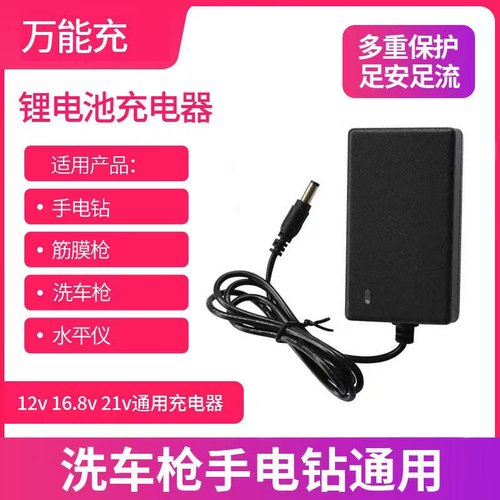 奇速晶思达通用直充座充锂电池