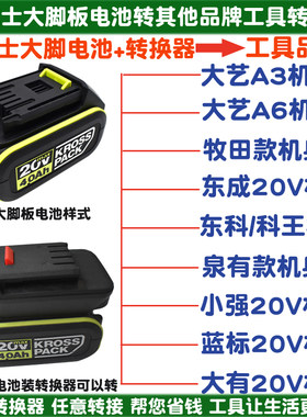 转接器适配威克士大脚卡