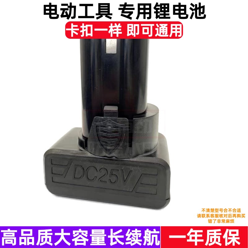 冠仕25V锂电冲击钻充电器
