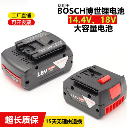 适用BOSCH博世18V锂电池14.4V手电钻GSR180-Li充电器博士电锤电扳