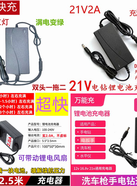 充电器21V36VF48VF88VF98VF108VF128VF208VF228VF手电钻锂电池