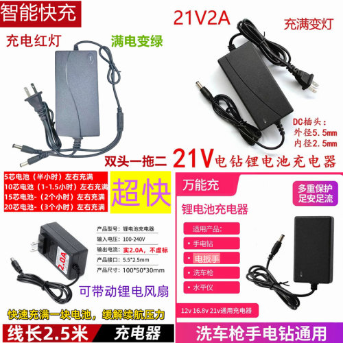 充电器21V36VF48VF88VF98VF108VF128VF208VF228VF手电钻锂电池