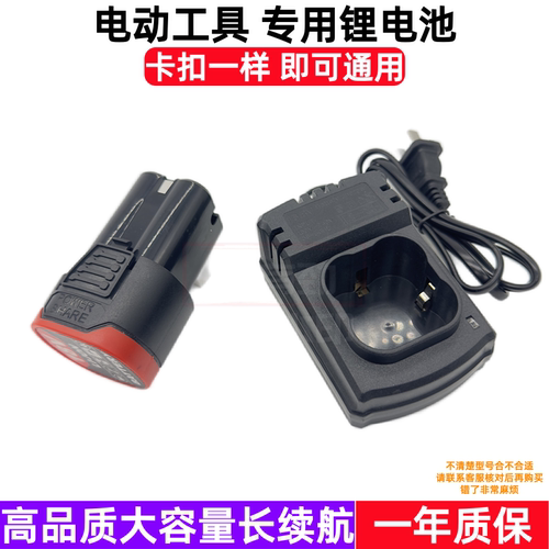 小虎科技 巨大 16V16.8V 锂电池充电器充电钻锂电钻螺丝刀电起子