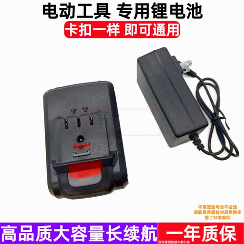 全有泉友款锂电池充电器