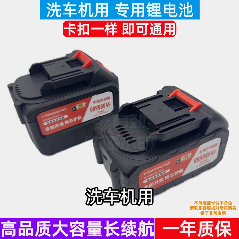 比视特大功率洗车机锂电充电器