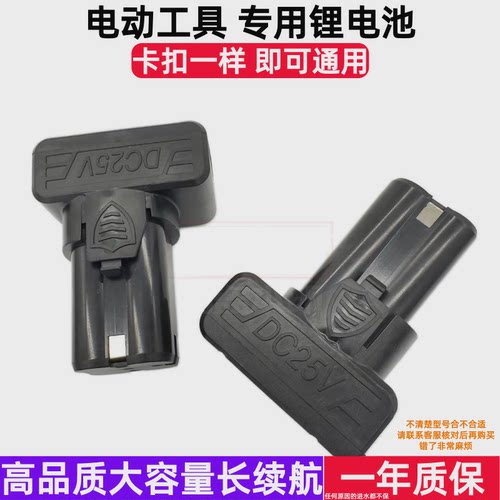 科麦斯25V锂电冲击钻充电器