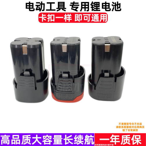 田泉18V 16.8V新概念 嘉弘 虎臂 充电钻电动螺丝刀锂电池充电器
