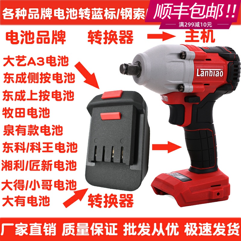 蓝标钢索搭架者力剑蒂克工