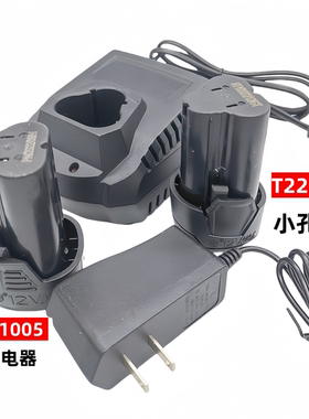 DAYI适用大艺12V手电钻充电钻螺丝刀批1006T22锂电池非座充充电器