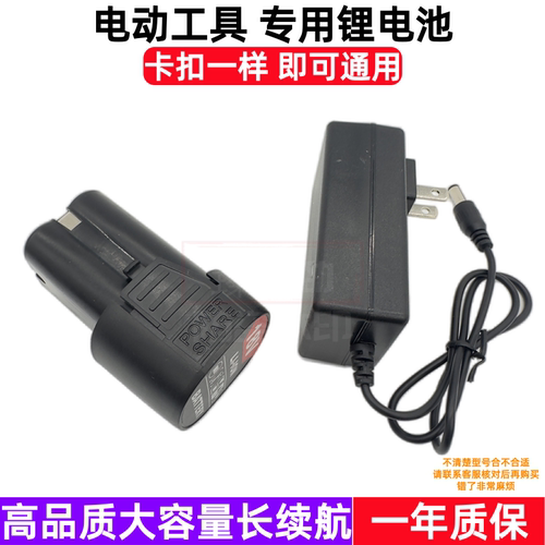 三牛 坦特 月亿16.8V 18V手枪钻锂电池充电器充电钻锂电钻手电钻