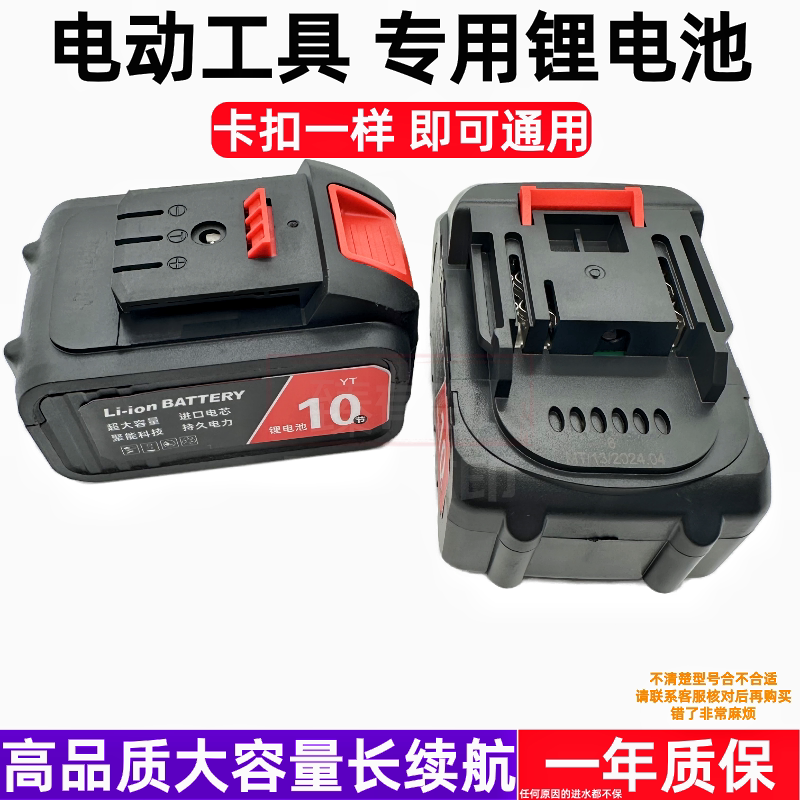 德力西绿林东城电动剪刀林园修树枝绿篱机电链锯割草机锂电池通用