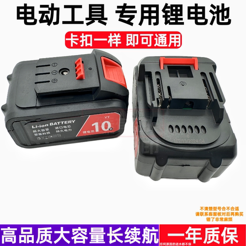 德力西绿林东城电动剪刀林园修树枝绿篱机电链锯割草机锂电池通用