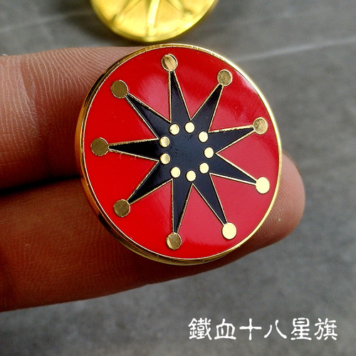 东线复刻十八星徽章让子弹飞