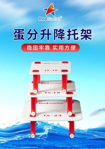 红海星蛋分垫高升降托架高低度调节TS 16 19 23 蛋白质分离器支架