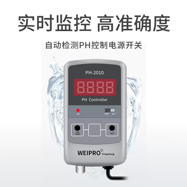 Weipro韦柏鱼缸PH值酸碱度控制器钙反CO2酸碱度测试监控PH计PH表