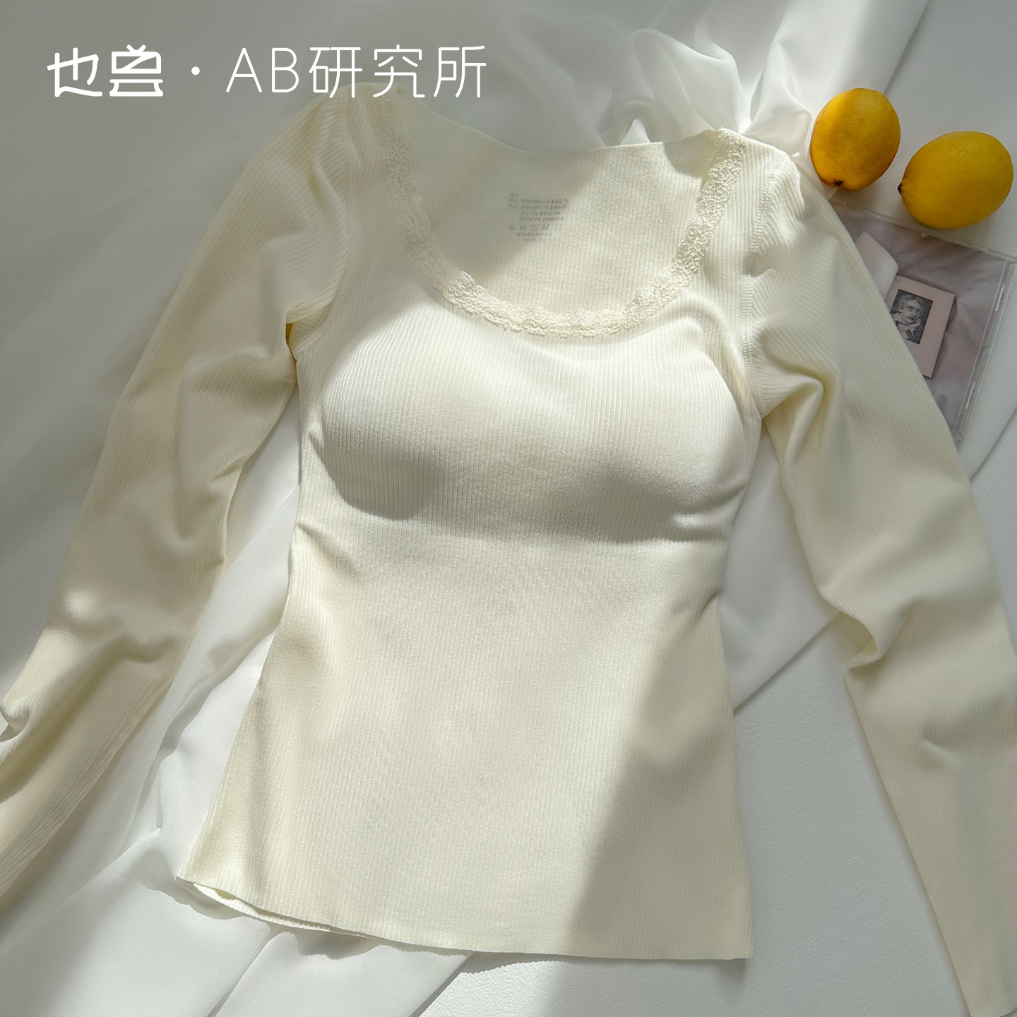 「素肌系列」也兽圆领蕾丝边保暖内衣女秋冬带胸垫内搭秋衣套装