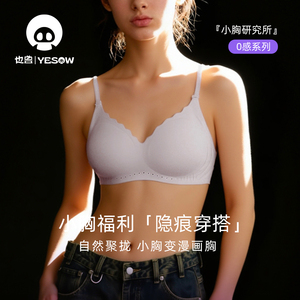 也兽隐形花瓣水滴杯聚拢文胸