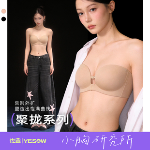也兽[小巨蛋 ]小胸聚拢无肩带文胸防滑前扣抹胸隐形无痕内衣