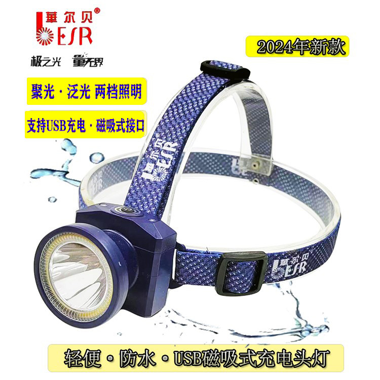 新款华尔贝强光防水割胶小头灯led磁吸式充电灯电显归来2号可选强