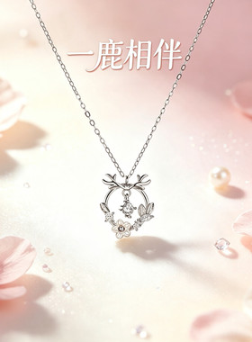 轻奢小鹿百搭S925纯银项链女甜美锁骨链七夕送女友闺蜜生日礼物