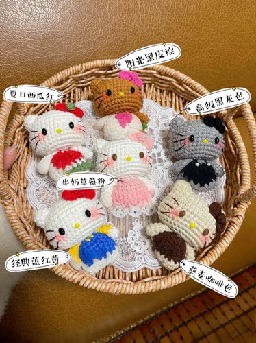 【成品】手工钩织毛线可爱kitty猫玩偶钥匙扣挂件送闺蜜礼物