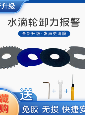 水滴轮改装配件红蜘蛛子龙蜘蛛T3阿布b3p3smax2乔丹李卸力报警