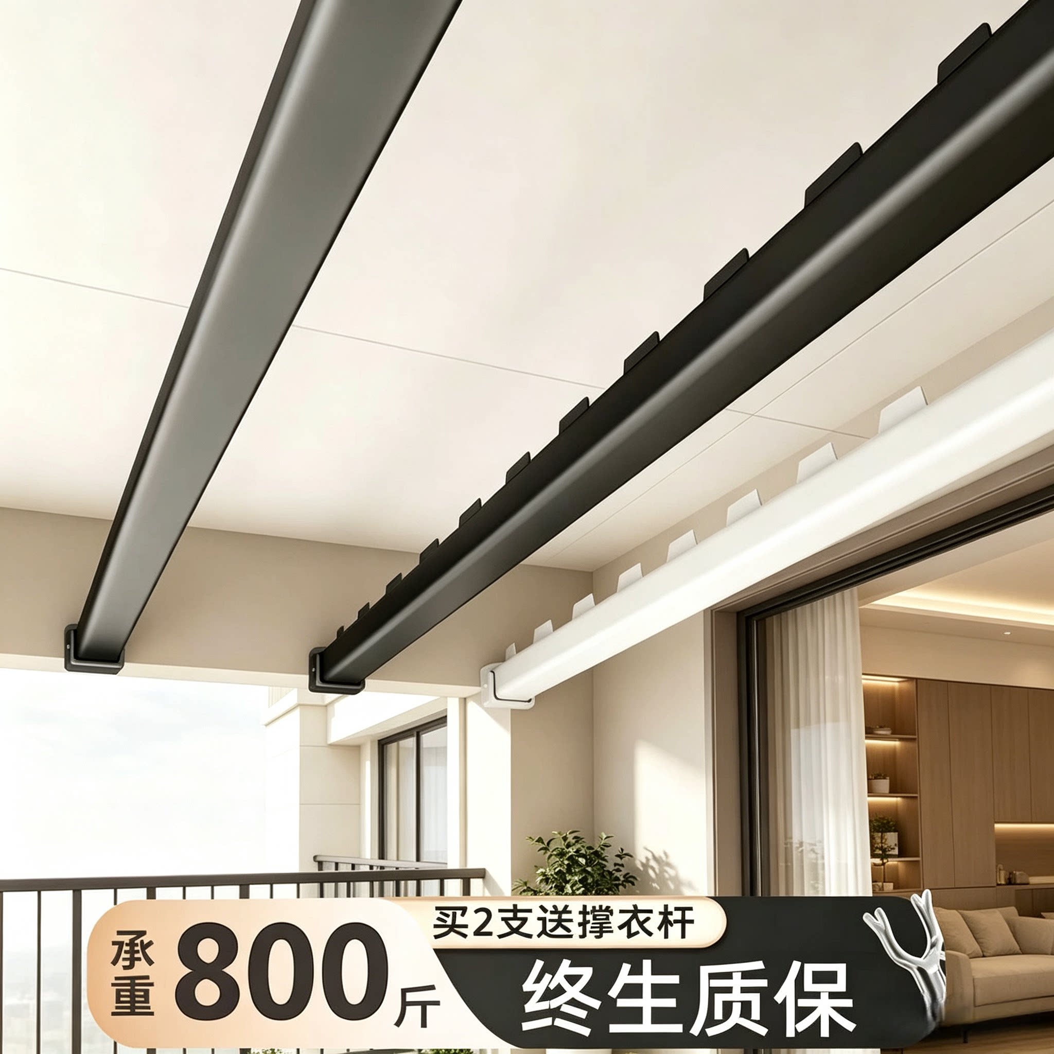 阳台侧装横杆防风晾衣架包安装