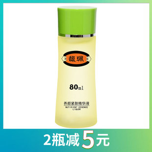 补水清爽收缩毛孔男女 馥珮养颜紧肤精华液80ml 保湿