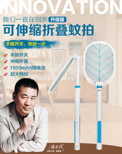 康铭电蚊拍加长可伸缩折叠电蚊拍灭蚊子拍电苍蝇蚊子拍锂电池 新款