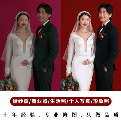 婚纱照精修处理结婚照修图证件照形象照写真艺术照宝宝照后期P图