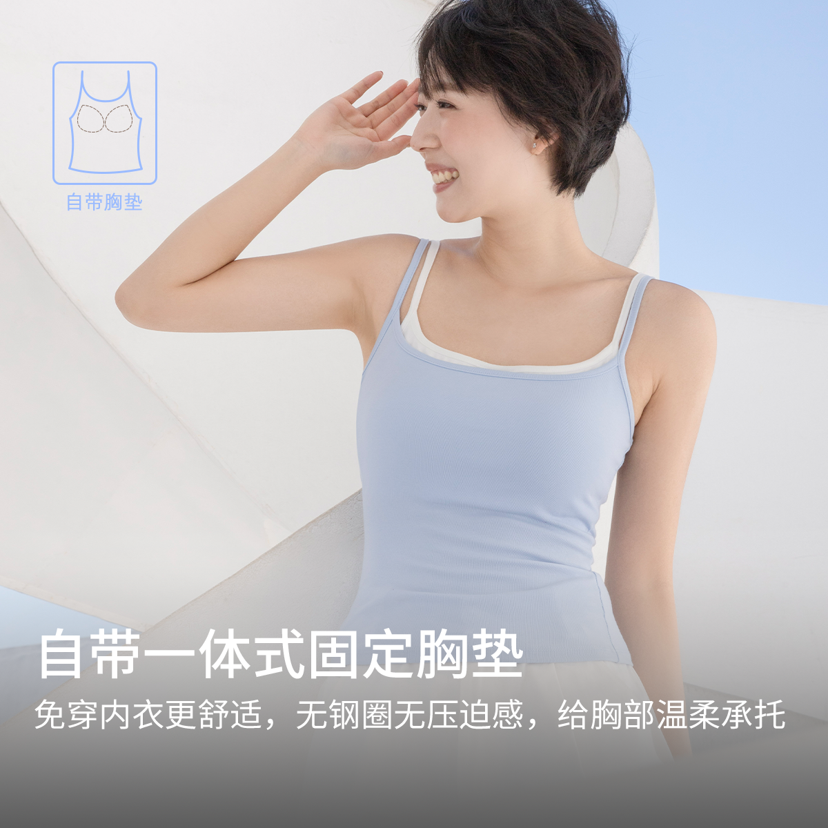 靴下物【海盐汽水】吊带背心女固定胸垫春夏美背内搭打底外穿上衣