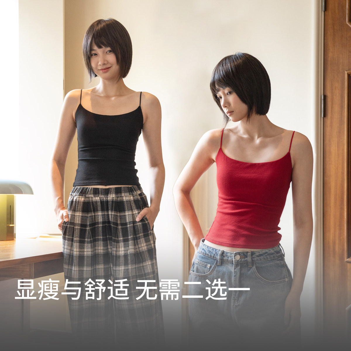 靴下物带固定杯胸垫吊带背心女红色内搭上衣女外穿收副乳显瘦收腰