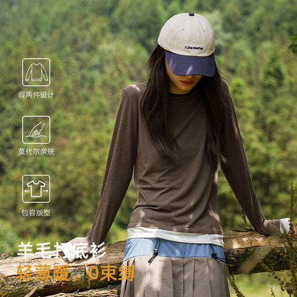 靴下物假两件打底衫女秋季绵羊毛轻薄保暖长袖上衣莫代尔肌底衣