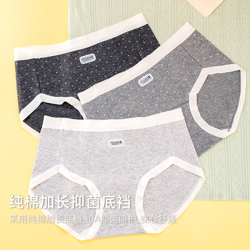 靴下物60支精梳棉舒适10A抑菌内裤女加长裆中腰春夏薄款日系波点