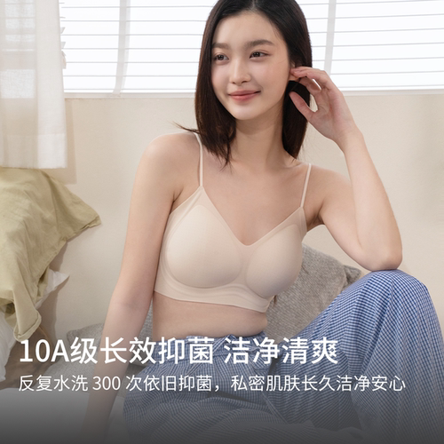 靴下物【冰皮莫代尔】10A抗菌内衣女春夏薄款隐形一片式无痕文胸