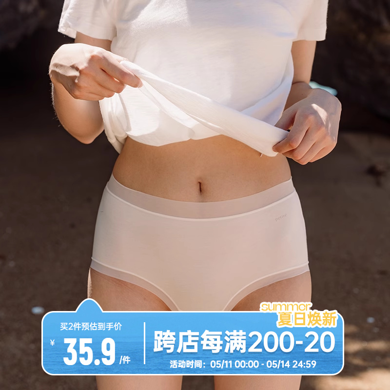 靴下物内裤女士夏季薄款80s兰精莫代尔纯色简约高弹不勒透气舒适-封面