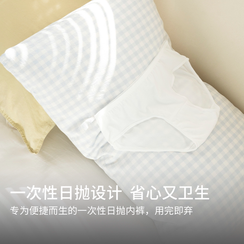 靴下物日抛裤4条装一次性内裤EO灭菌免洗无菌独立包装旅行露营