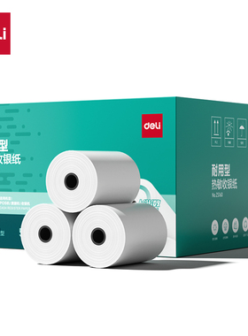 得力ZS160耐用型收银纸80*60型40米(混)(50卷/箱)